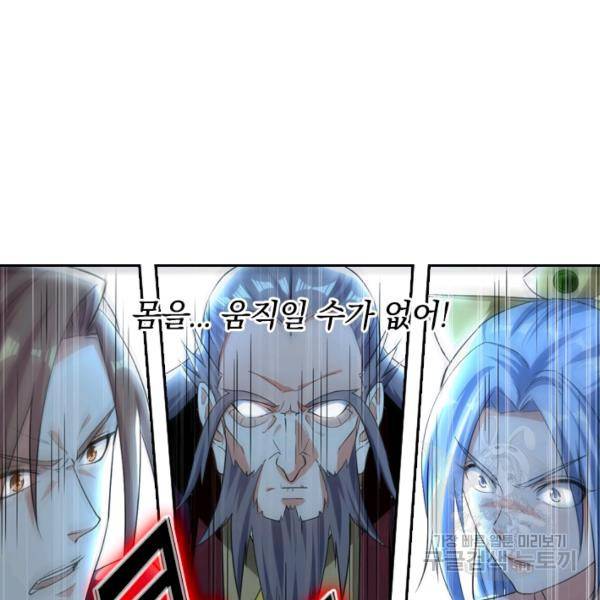 최강무혼 21화 29