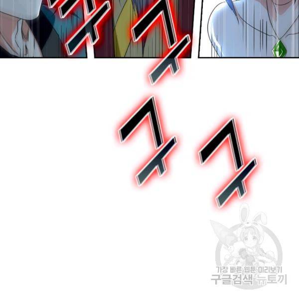 최강무혼 21화 30