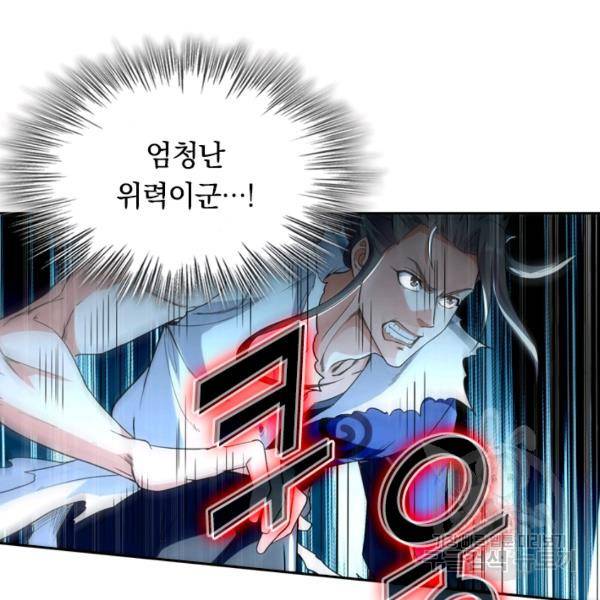 최강무혼 21화 31