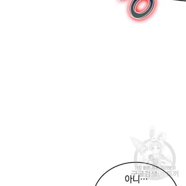 최강무혼 21화 32