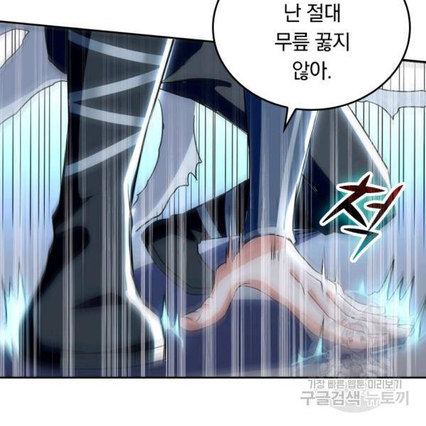 최강무혼 21화 33