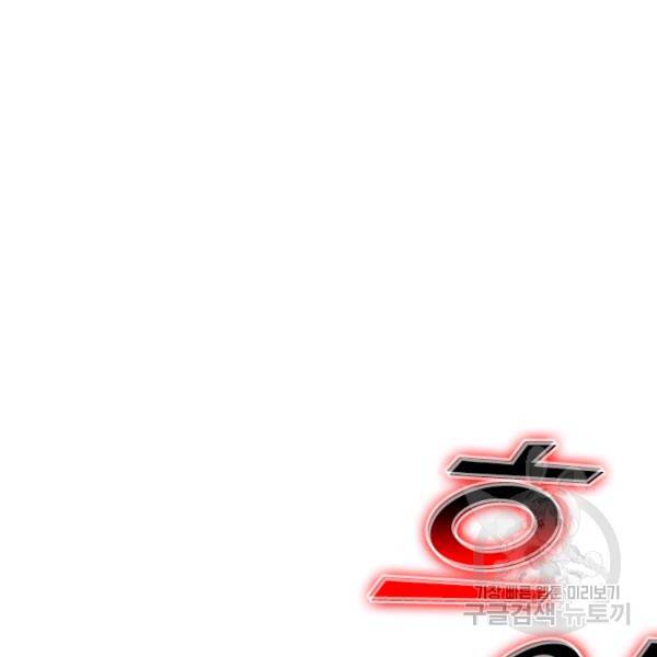 최강무혼 21화 34