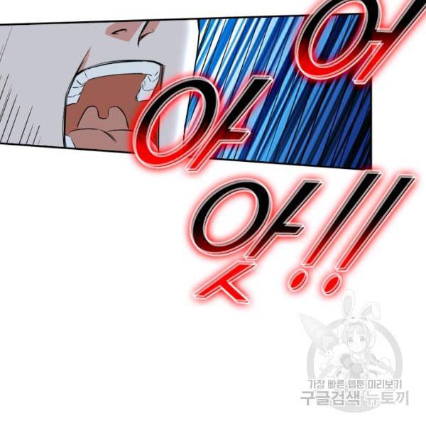 최강무혼 21화 35