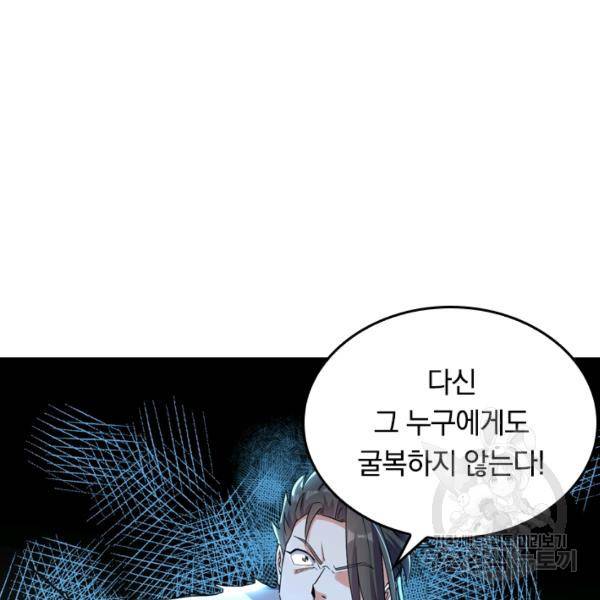 최강무혼 21화 36
