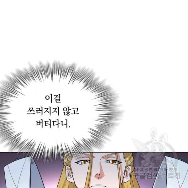 최강무혼 21화 39