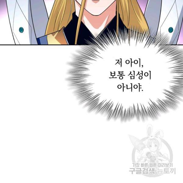 최강무혼 21화 40