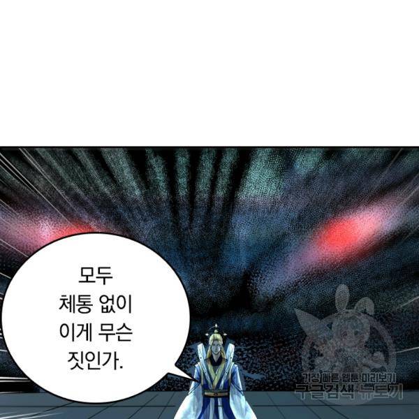 최강무혼 21화 41