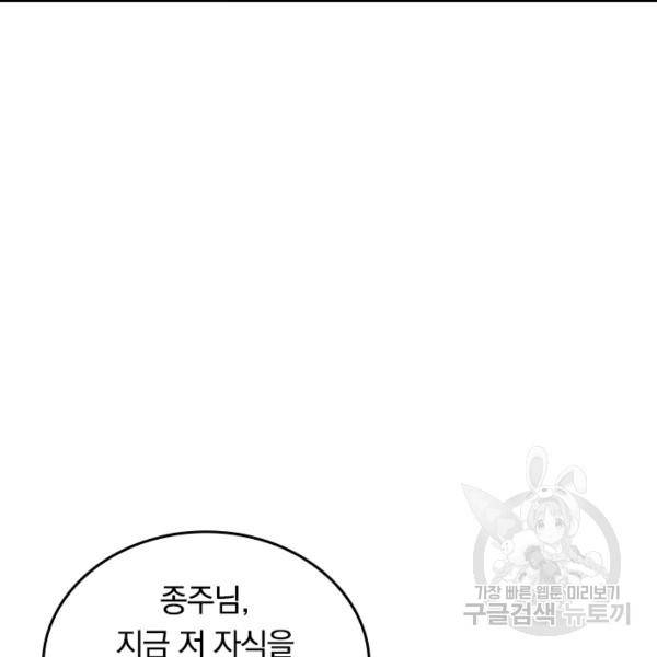 최강무혼 21화 43