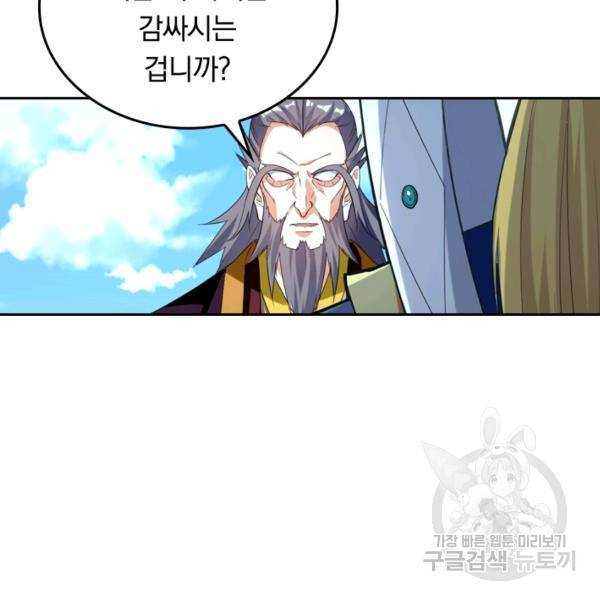 최강무혼 21화 44
