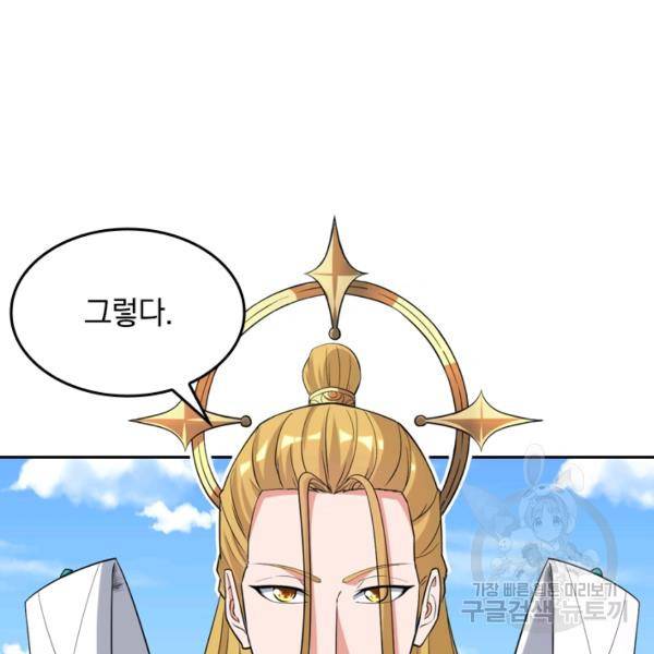 최강무혼 21화 45