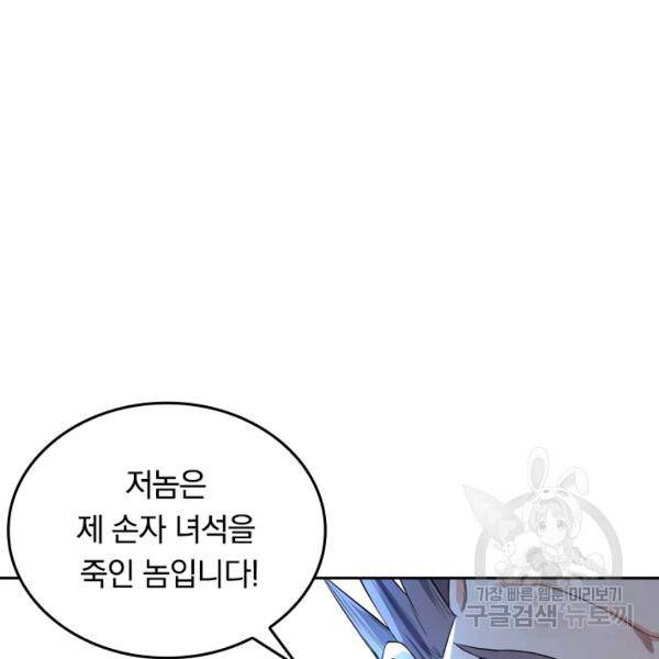 최강무혼 21화 47
