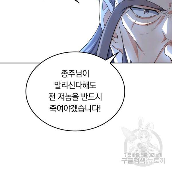 최강무혼 21화 48