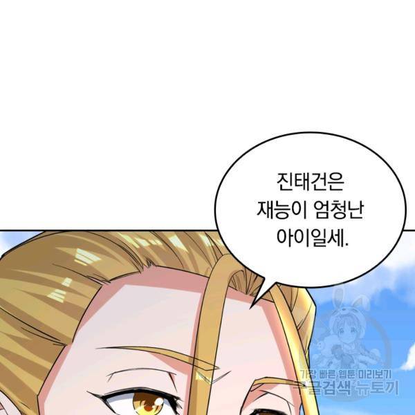 최강무혼 21화 49