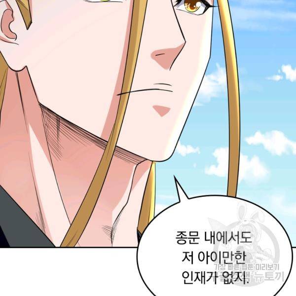 최강무혼 21화 50