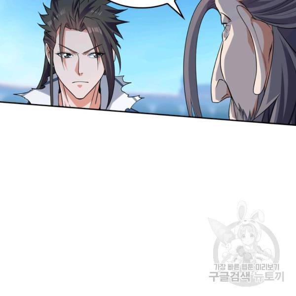 최강무혼 21화 52