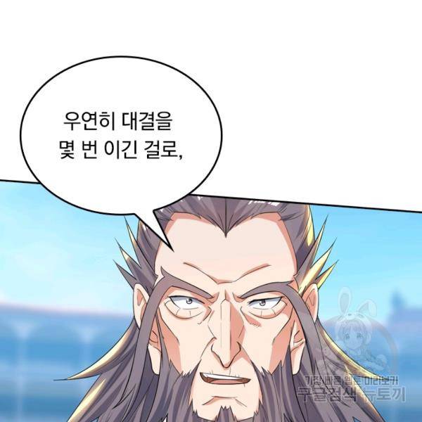 최강무혼 21화 53