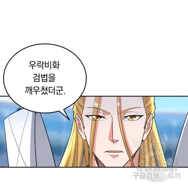 최강무혼 21화 55