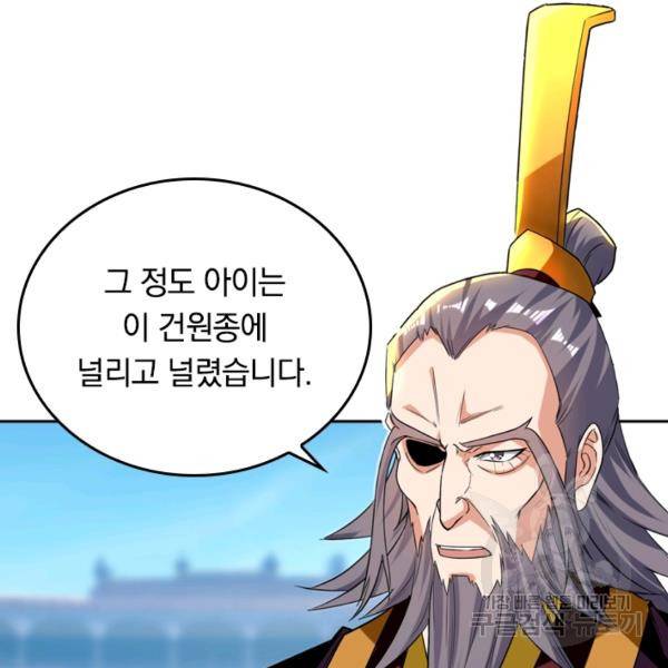 최강무혼 21화 58