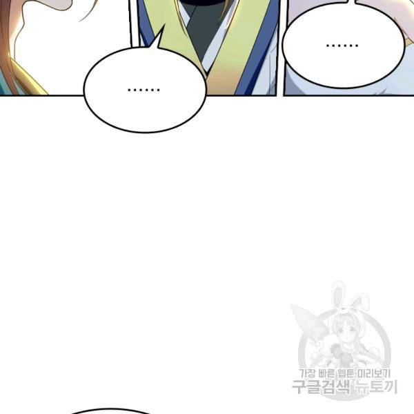 최강무혼 21화 63