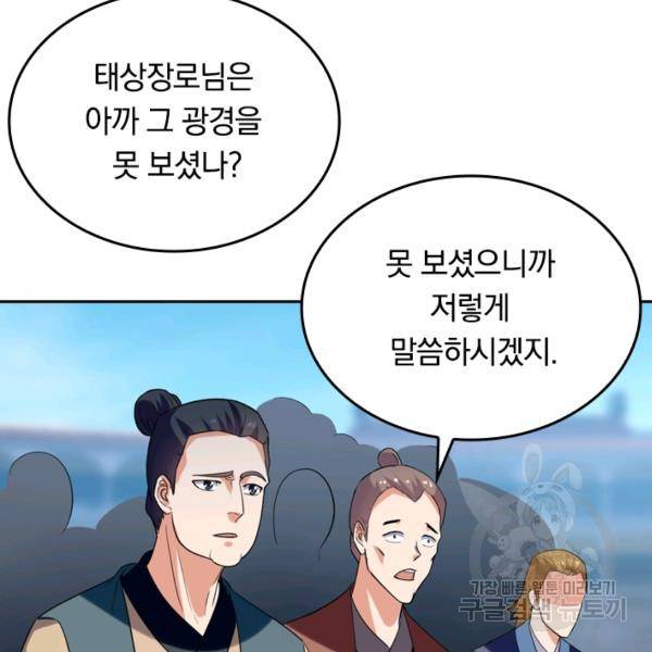 최강무혼 21화 64