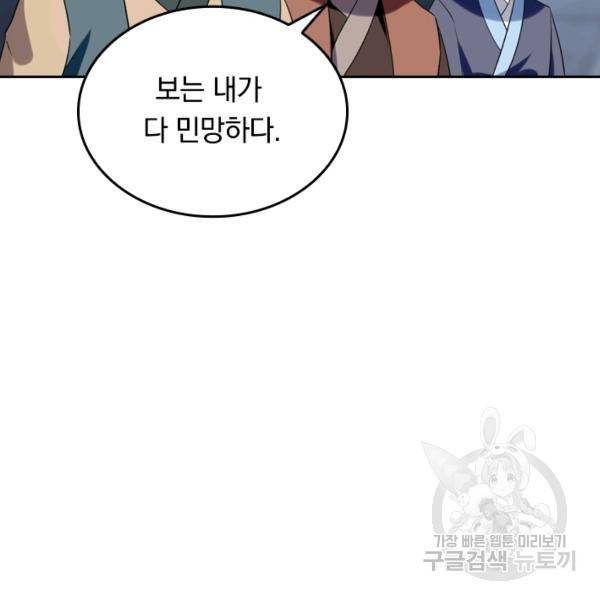 최강무혼 21화 65