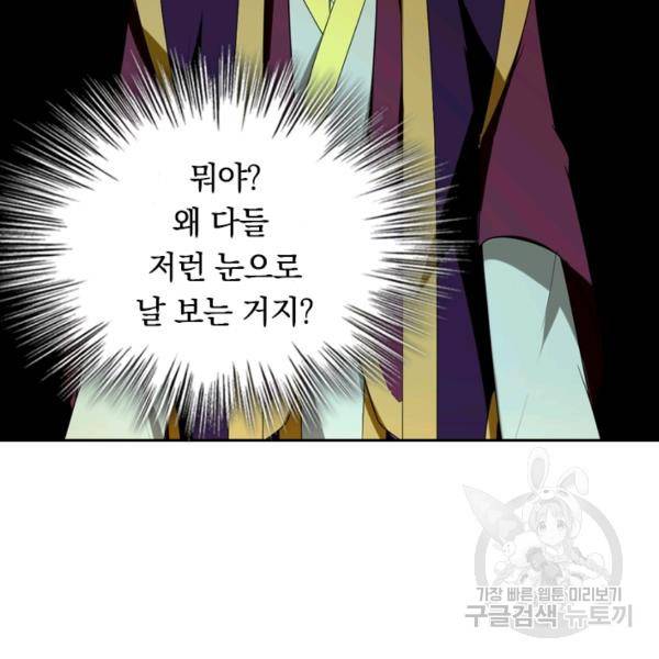 최강무혼 21화 67