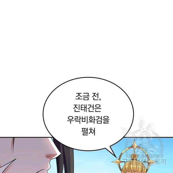 최강무혼 21화 68