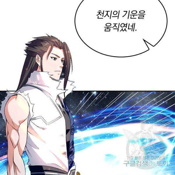 최강무혼 21화 70