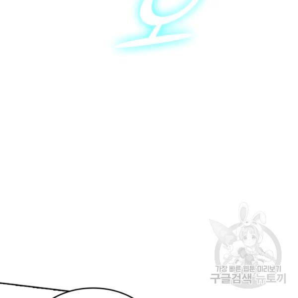 최강무혼 21화 72