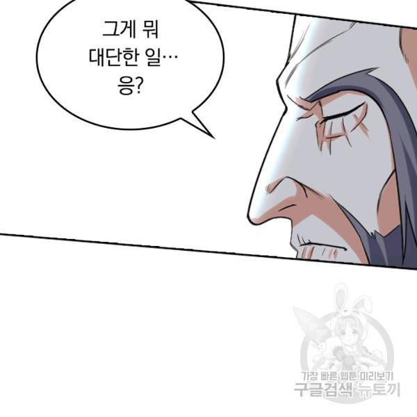 최강무혼 21화 73