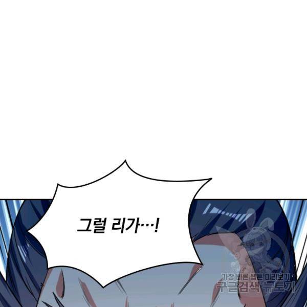 최강무혼 21화 74
