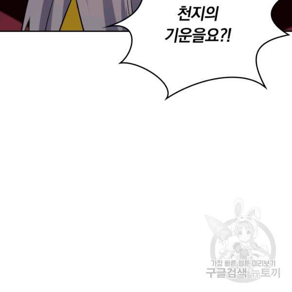 최강무혼 21화 76
