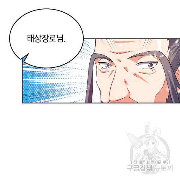 최강무혼 21화 77