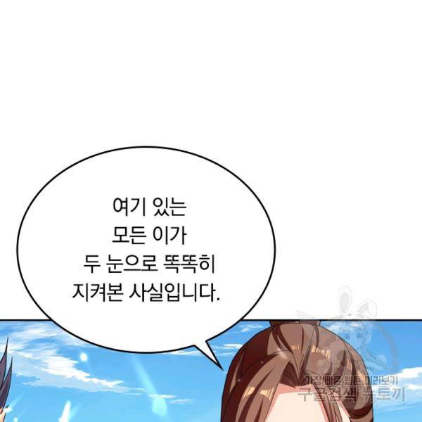 최강무혼 21화 78