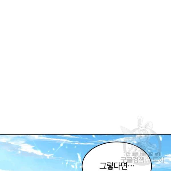 최강무혼 21화 82
