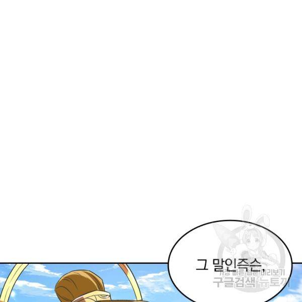 최강무혼 21화 84