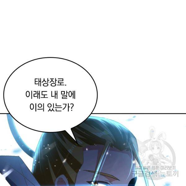 최강무혼 21화 87