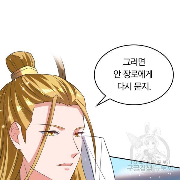 최강무혼 21화 91