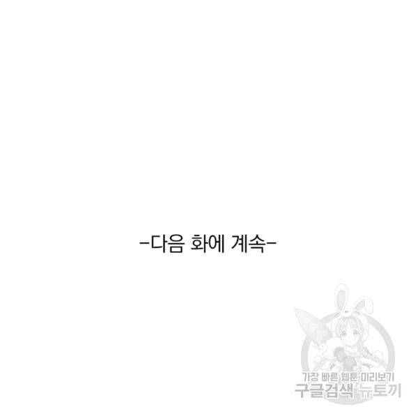 최강무혼 21화 93