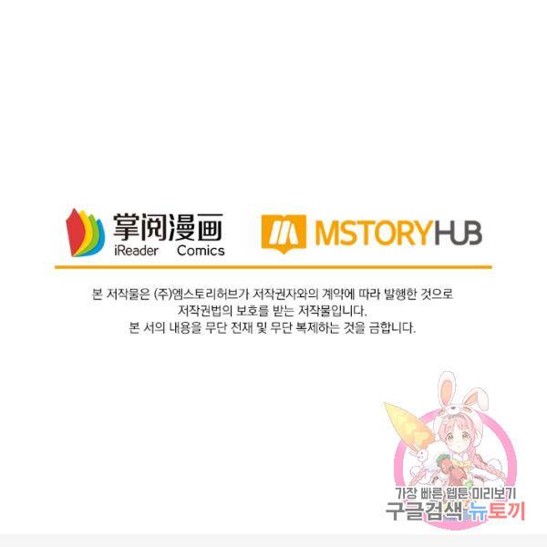 최강무혼 21화 94