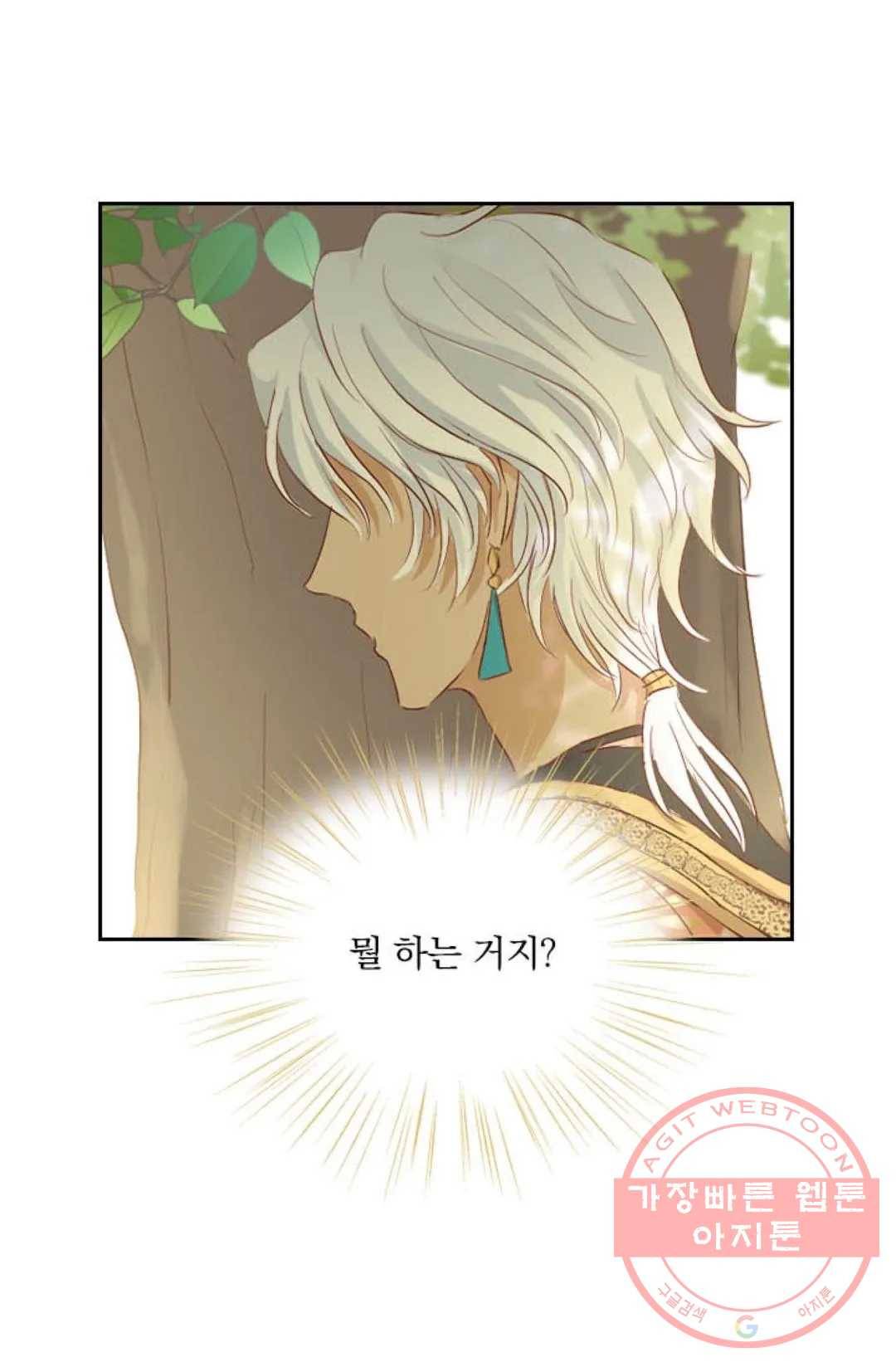 테오도르의 노래 90화 3