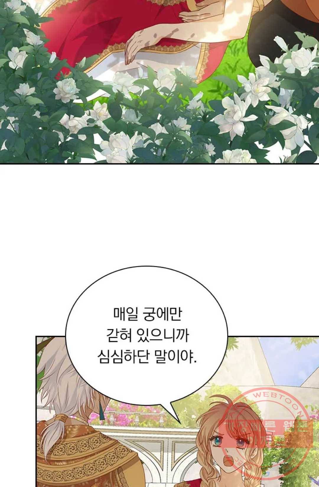 테오도르의 노래 90화 7