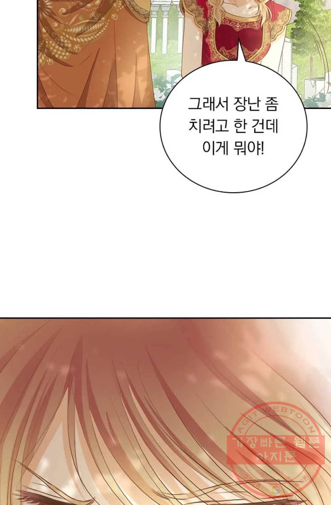 테오도르의 노래 90화 8