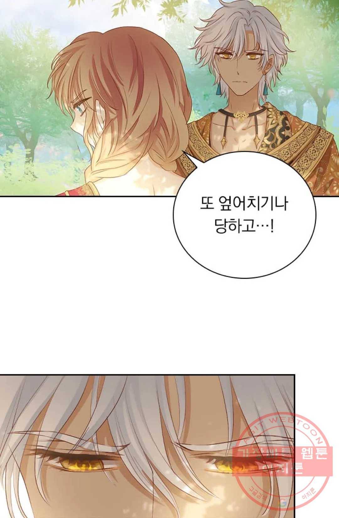 테오도르의 노래 90화 10