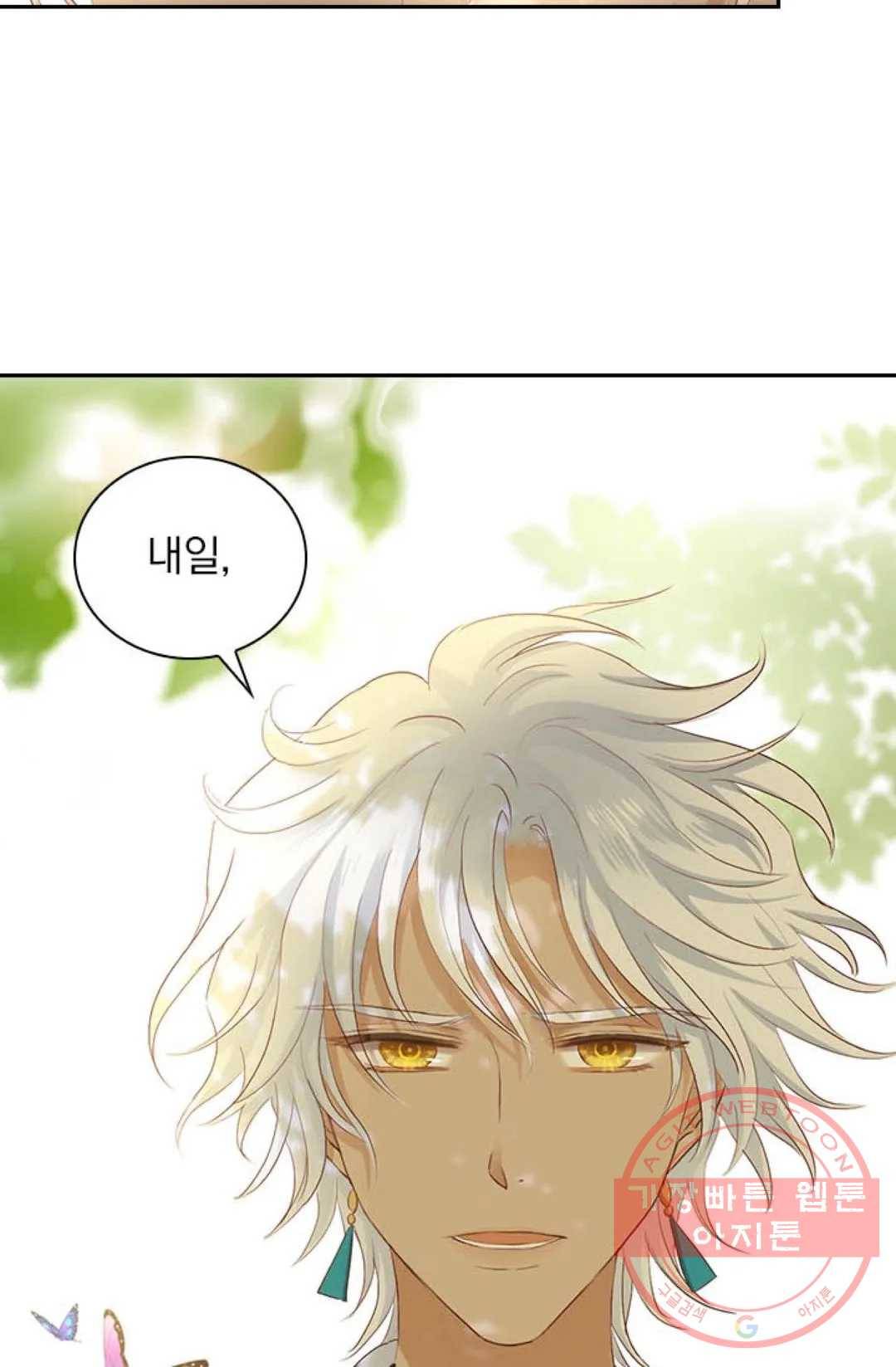테오도르의 노래 90화 11
