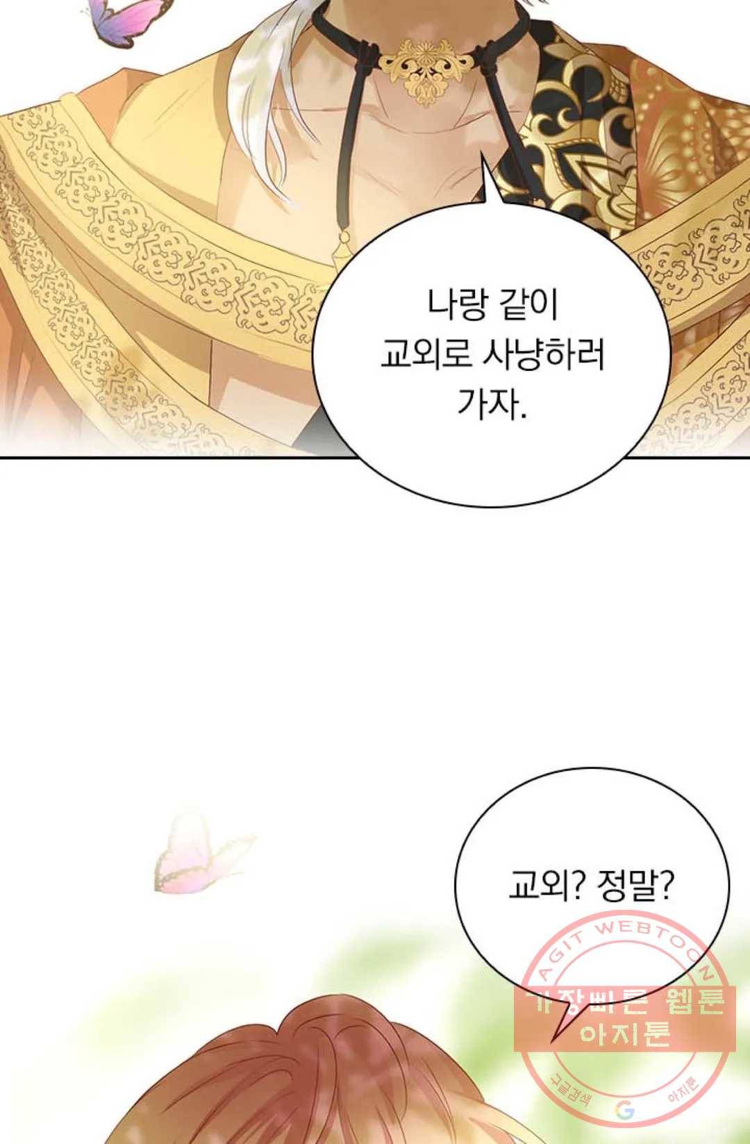 테오도르의 노래 90화 12