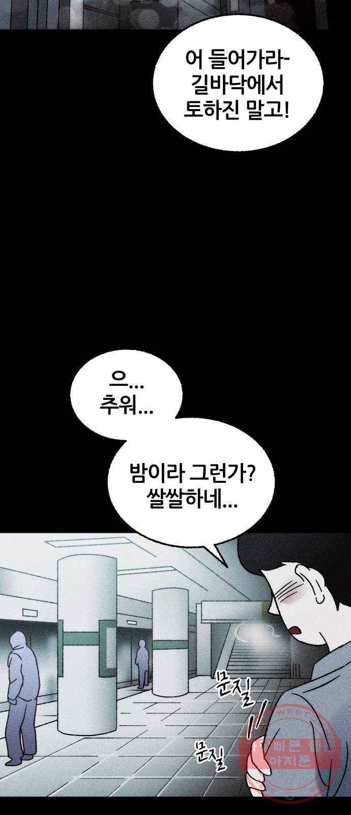 봐선 안되는 것 6화 찾으러 갑니다 2