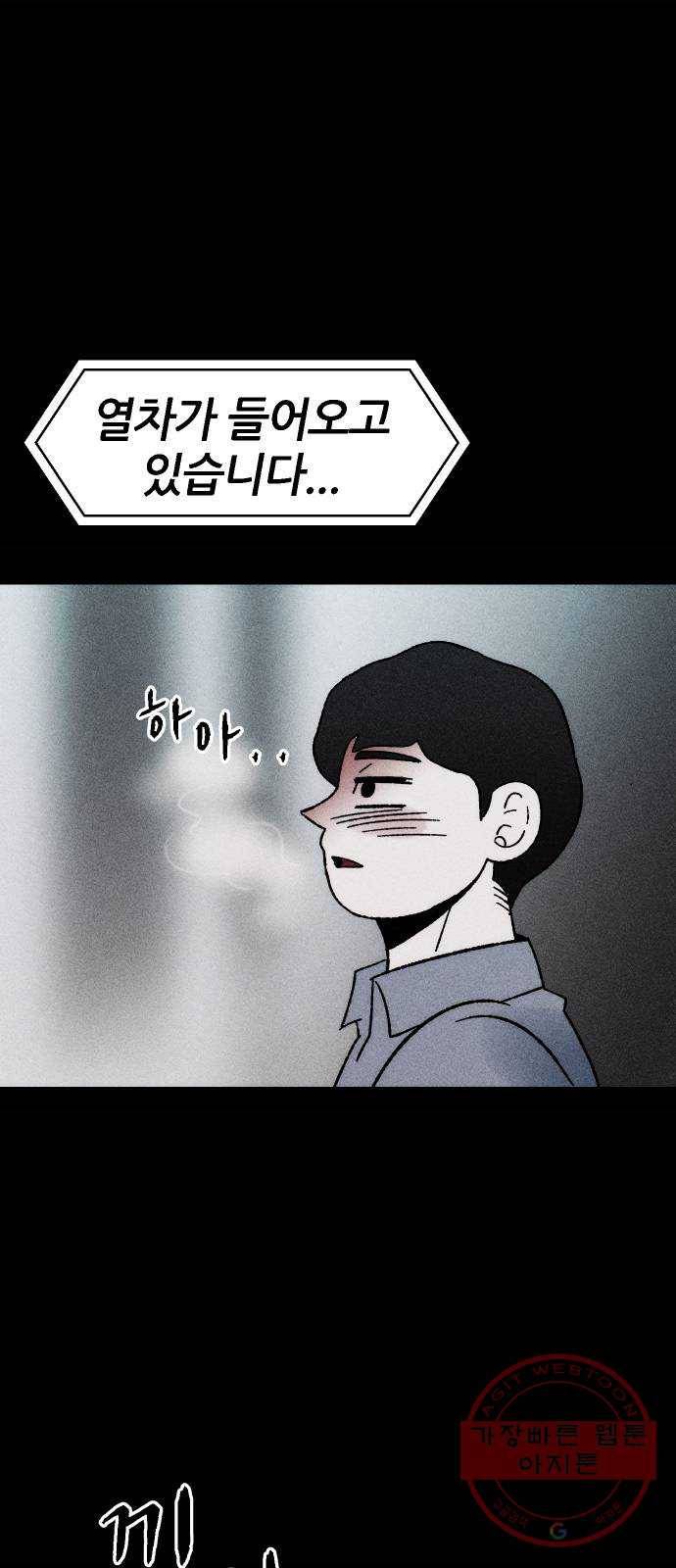 봐선 안되는 것 6화 찾으러 갑니다 3