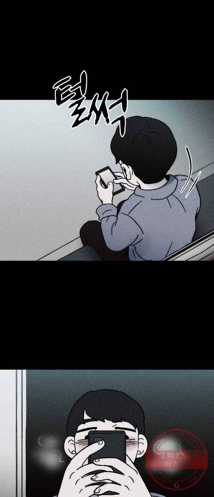 봐선 안되는 것 6화 찾으러 갑니다 5