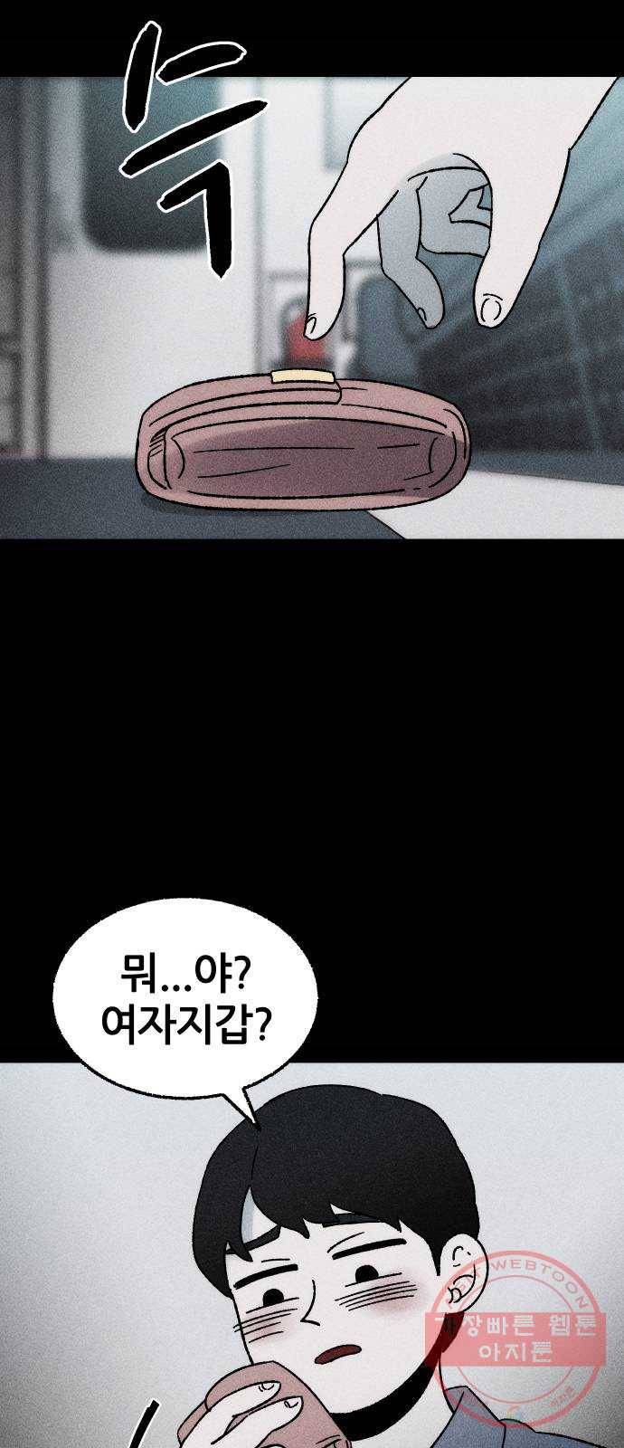 봐선 안되는 것 6화 찾으러 갑니다 9